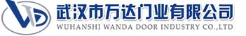 武汉市万达门业有限公司-电动卷帘门-工业门,威宁快速卷帘门,威宁堆积门